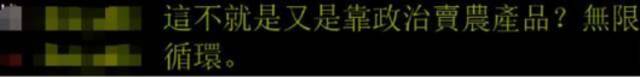 日本有人想买2吨台湾“民主的鱼”，把“绿委”感动坏了