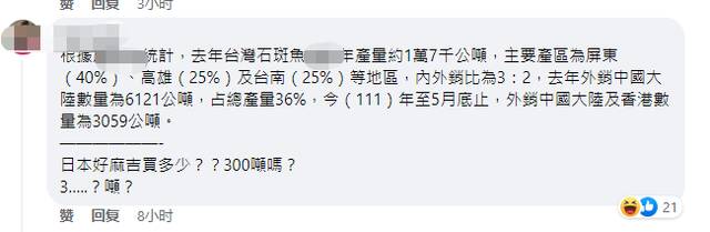 日本有人想买2吨台湾“民主的鱼”，把“绿委”感动坏了