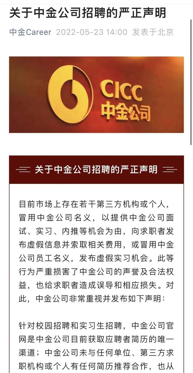 复旦研究生实习期间假冒券商分析师，骗实习生为其打工：有人10个月写了百万字研报！