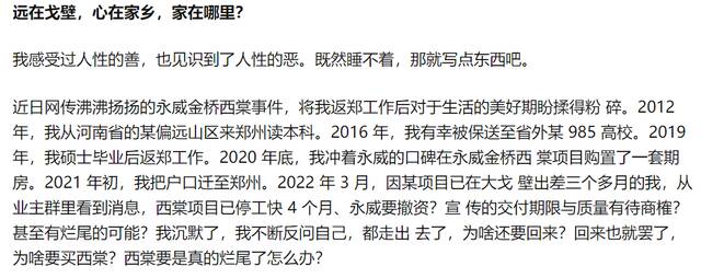 业主写的《人间剧本两千故事——西棠故事》截图