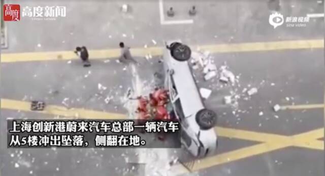 蔚来汽车“跳楼”！客服回应确有此事，目前暂无人员伤亡情况