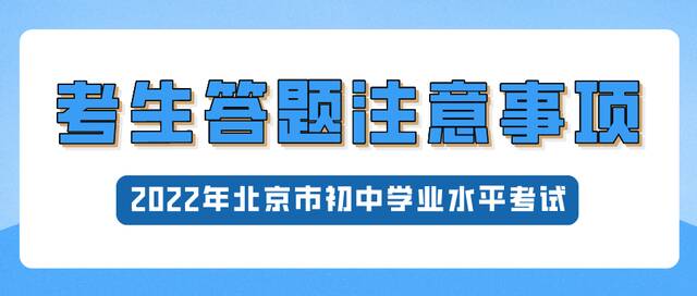 中考倒计时1天！@所有考生，考试时这些事项要牢记