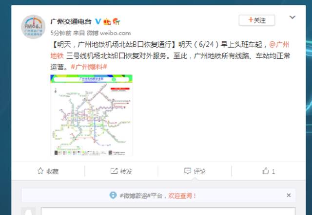 明天，广州地铁机场北站B口恢复通行