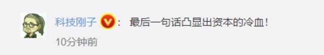 “蔚来回应汽车坠楼”上热搜 网友：公安发布调查结果以后再说