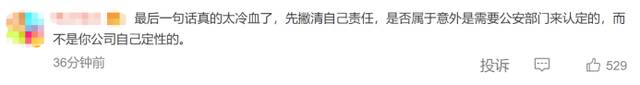 蔚来回应“车辆坠楼致两名试车员身亡”，引发争议后修改声明措辞