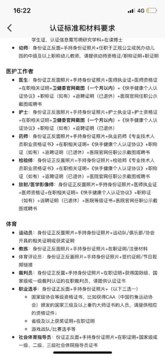 快手、B站、视频号等平台回应网络主播新规 “全民直播”告别野蛮生长