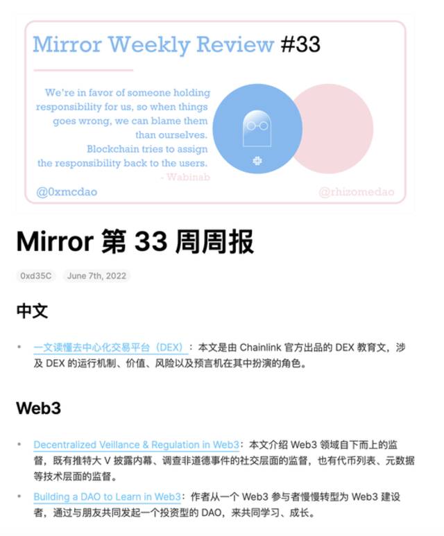 Web3 颠覆“传统媒体”，靠的可能是这块“镜子”