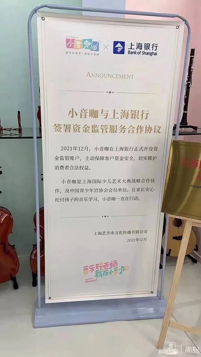 “小音咖”人去楼空！上万个家庭几亿血汗钱，被一个“创业天才”骗走了