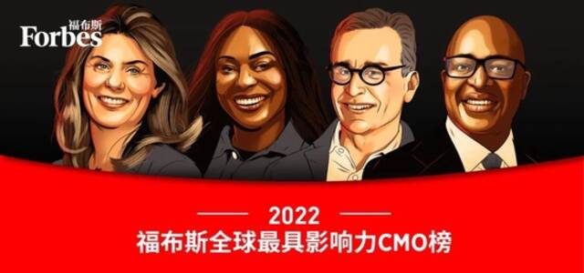 福布斯发布2022年全球最具影响力CMO榜，阿里首席市场官董本洪上榜