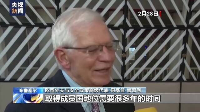 乌克兰能否真正“入盟” 欧盟内部存分歧