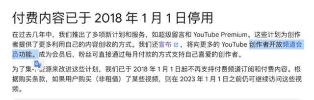 YouTube官方通告