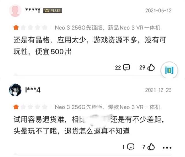 元宇宙风口上的Pico：“疯狂”营销下的VR闲置品，践行者众？