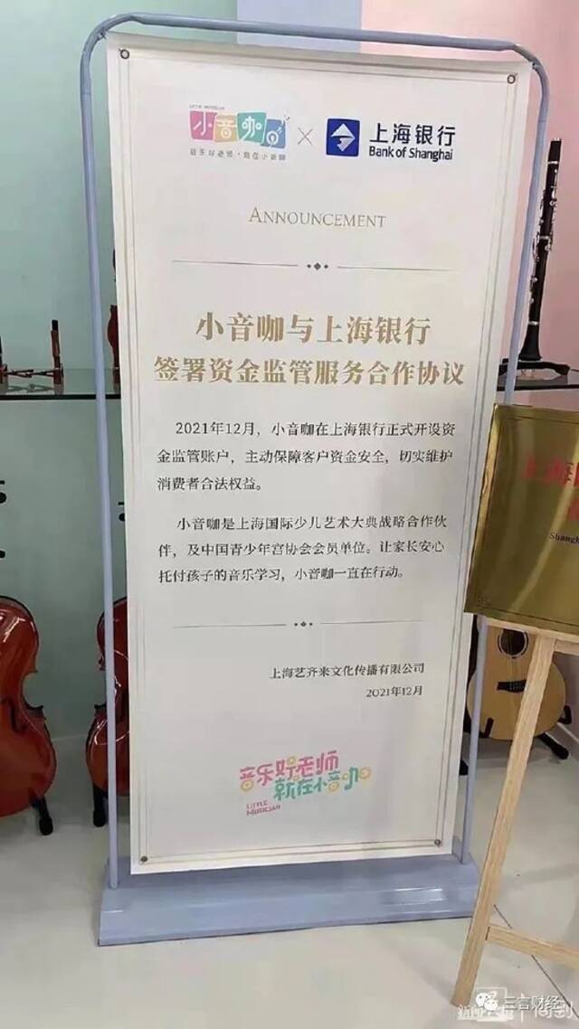 自媒体王左中右控诉小音咖欺诈跑路：谎称国企，涉及上万家庭