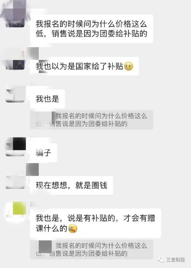 自媒体王左中右控诉小音咖欺诈跑路：谎称国企，涉及上万家庭