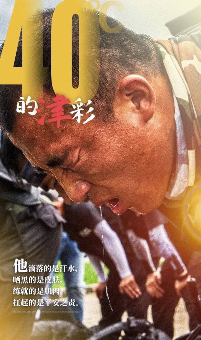 天津三个区升级红色预警！40℃！他们不惧“烤”验！