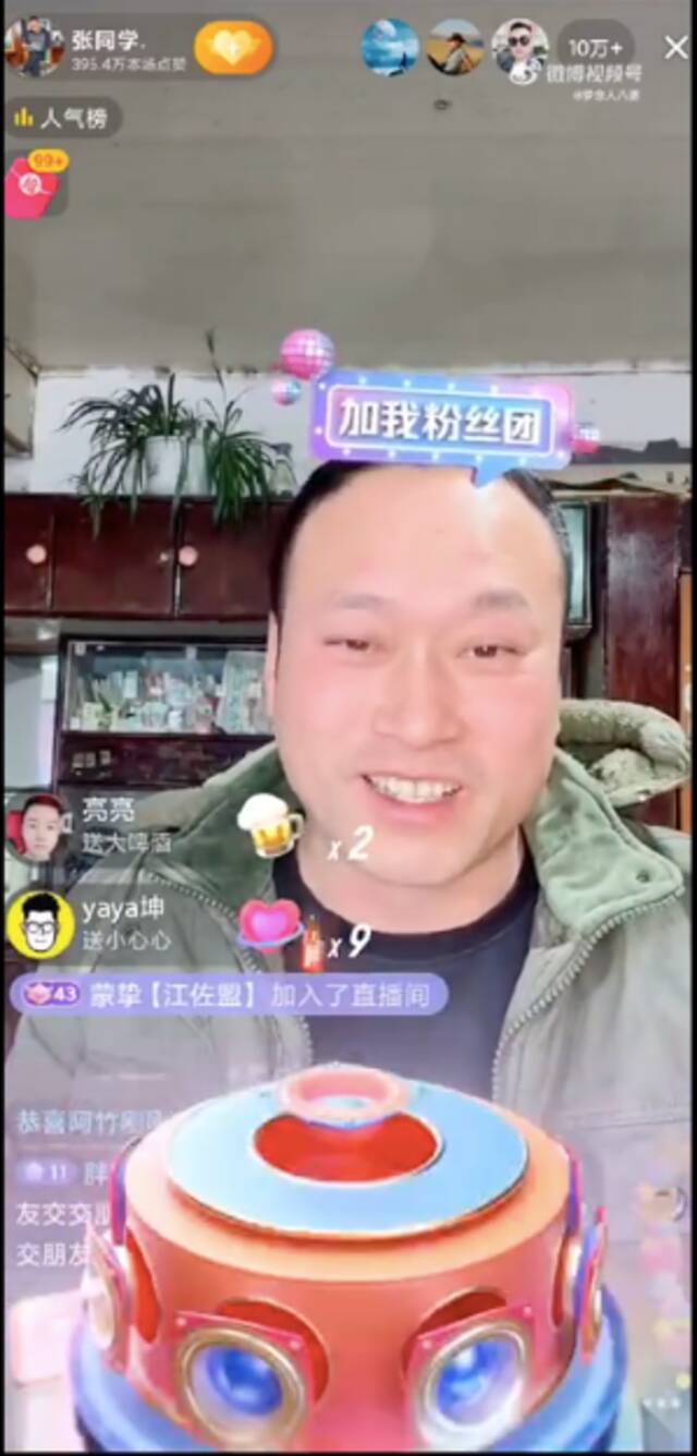 张同学首场带货直播：不希望在流量爆发时去变现