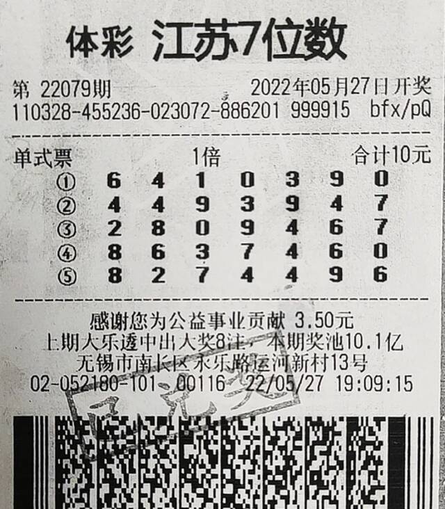 无锡竞彩小哥随手买7位数 喜中500万大奖