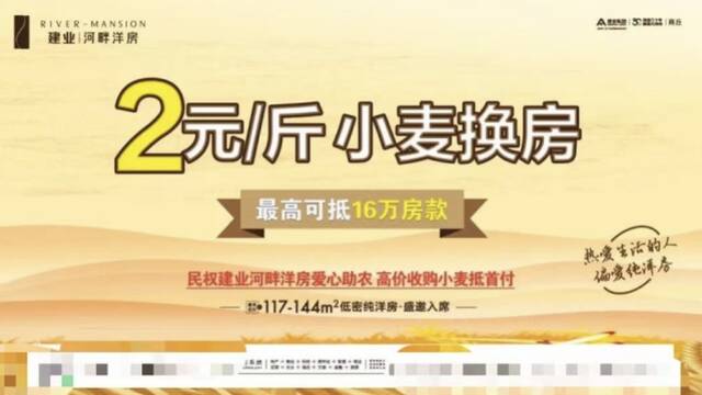 小麦、大蒜换房背后，各地楼市“求生欲”为何这么强？