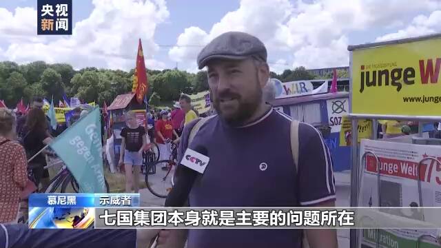 重重危机之下 七国集团峰会即将举行