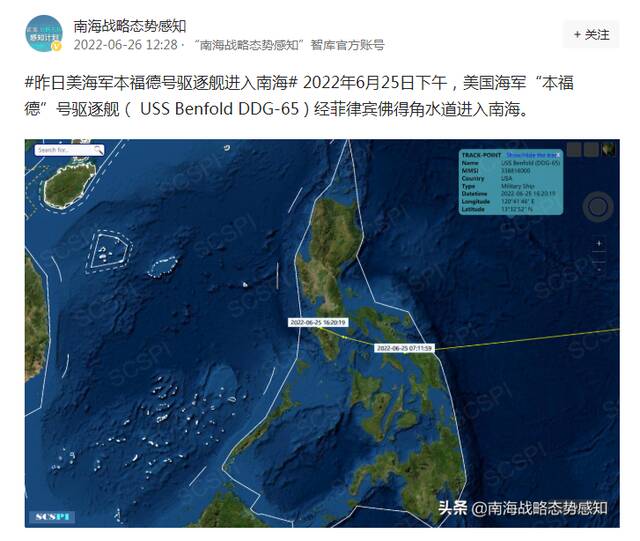 南海战略态势感知：昨日美海军“本福德”号驱逐舰进入南海