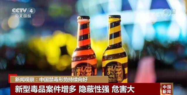 新闻观察：中国禁毒形势持续向好