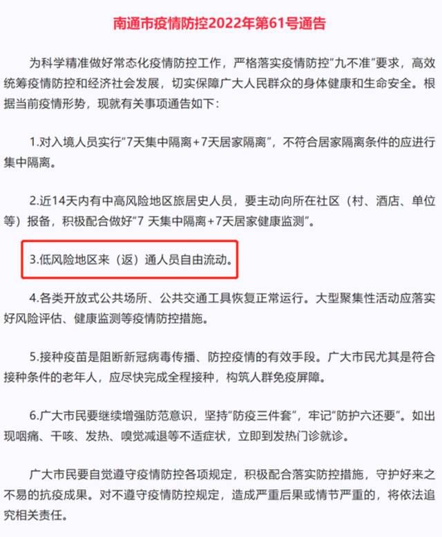 继续0新增！上海已有3区有序开放室内体育及游泳场所 这些城市可自由流动了