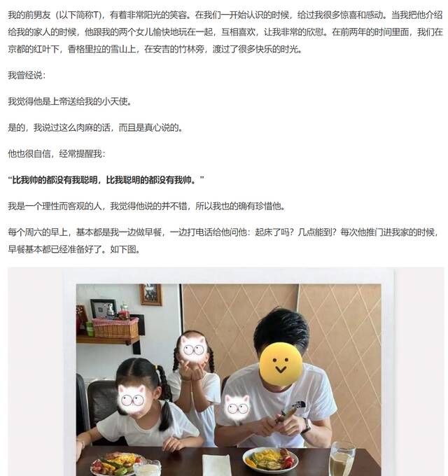 截图自李蓓格隆汇专栏文章《再也回不到从前》