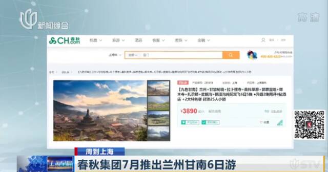 上海人可以出省游啦？去哪儿无需集中隔离？有航线全价还售罄，旅行社建议...