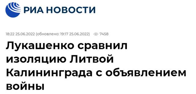 俄新社：卢卡申科将立陶宛孤立加里宁格勒比作宣战