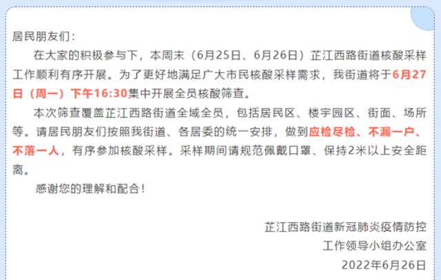 一街道今天下午全员核酸！周末“长”满人，上海这里终于憋不住宣布…