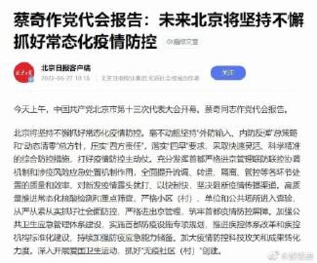 胡锡进：这样的修改是应该的，顺应民意