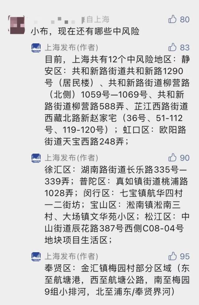 上海新增本土2+2 目前本市仍有12个中风险区 疫情反弹风险依然存在