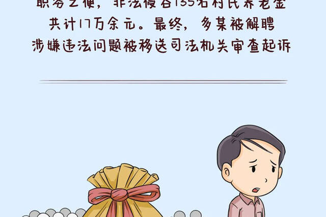 消失的养老保险金找回来了