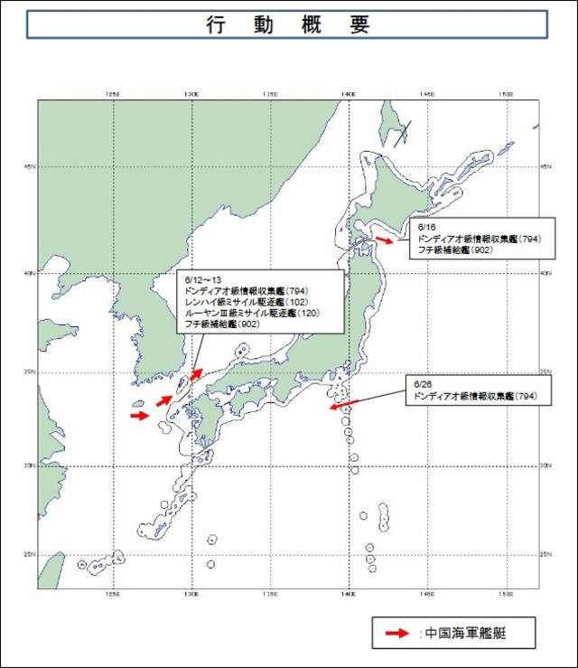 日本统合幕僚监部通报截图