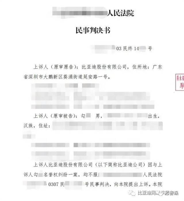 打击网络黑公关！比亚迪悬赏500万 吉利悬赏100万