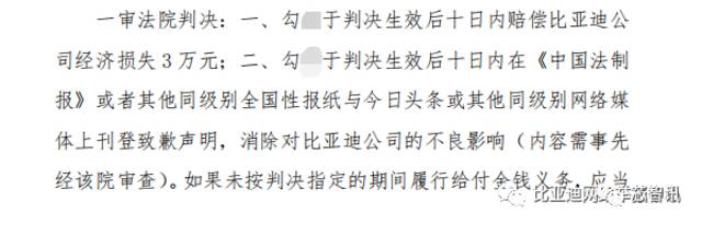 打击网络黑公关！比亚迪悬赏500万 吉利悬赏100万