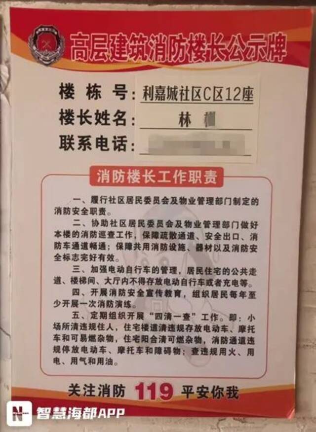 突发！福州大利嘉城起火！