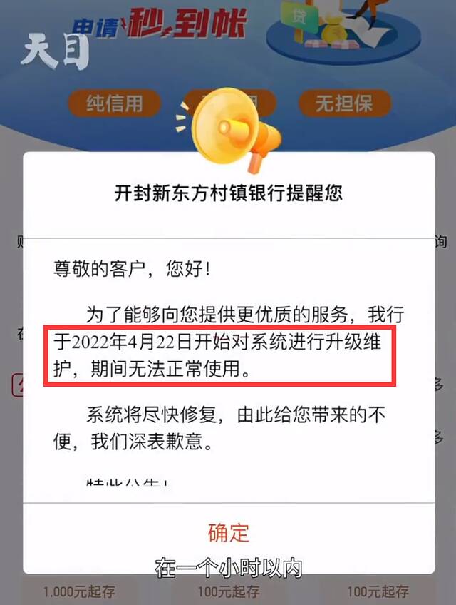 图片来源：天目新闻视频截图