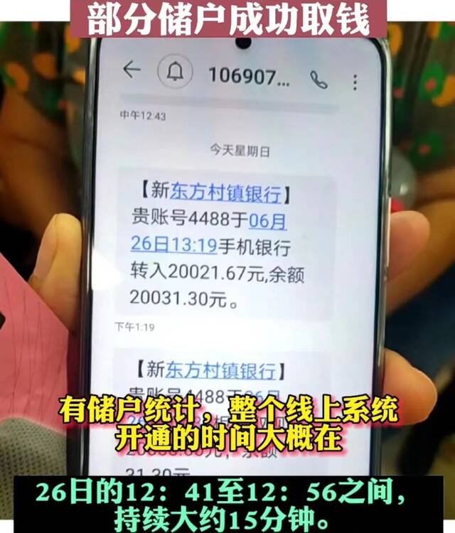 图片来源：中国财经视频截图