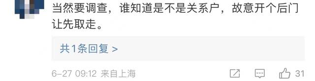 “让关系户先走？”河南爆雷村镇银行突然开放提现15分钟，最新回应：取走钱的也要配合调查