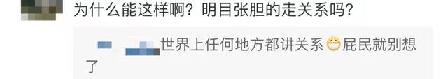 “让关系户先走？”河南爆雷村镇银行突然开放提现15分钟，最新回应：取走钱的也要配合调查