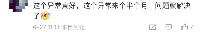 “让关系户先走？”河南爆雷村镇银行突然开放提现15分钟，最新回应：取走钱的也要配合调查