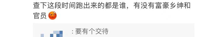 “让关系户先走？”河南爆雷村镇银行突然开放提现15分钟，最新回应：取走钱的也要配合调查