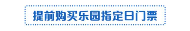 上海迪士尼乐园将于6月30日恢复运营