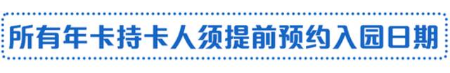 上海迪士尼乐园将于6月30日恢复运营