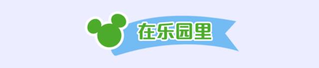 上海迪士尼乐园将于6月30日恢复运营