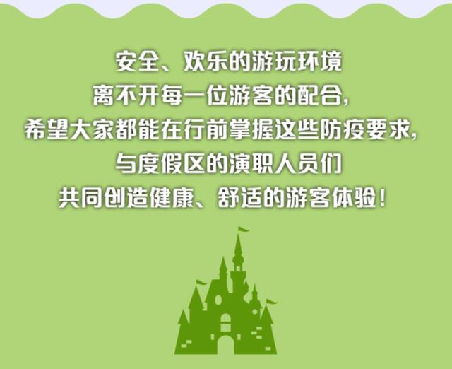 上海迪士尼乐园将于6月30日恢复运营