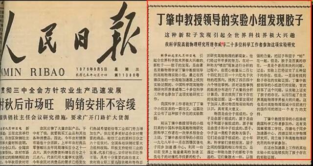 李政道、丁肇中在“赵忠尧先生诞辰120周年纪念大会”上的讲话