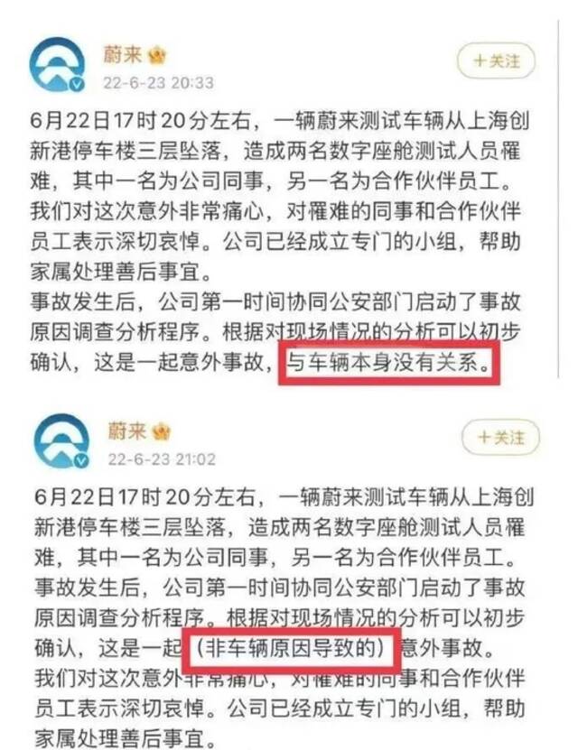 “不敢有误”ET系列坠楼，蔚来公关危机劝退“普通粉”