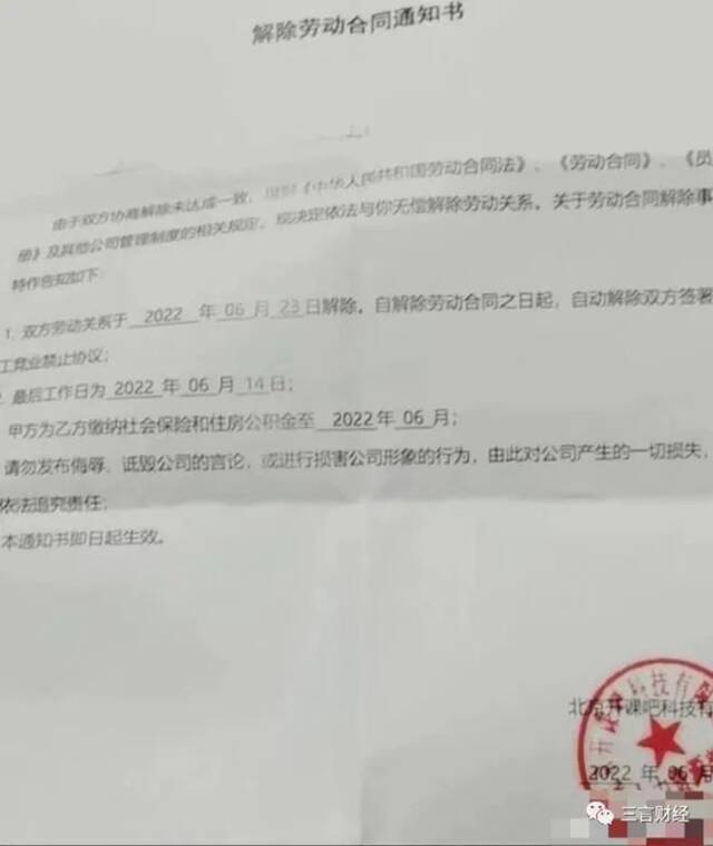 大巴堵门，断缴员工社保，保安保洁成立新公司，开课吧怎么了？